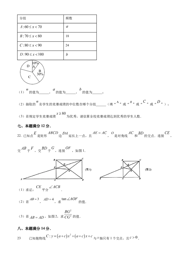 精品解析：2025年安徽省合肥市庐阳中学九年级中考一模数学试卷（原卷版）_2025年安徽省中考模拟试卷数学_2025年安徽数学一模卷62份