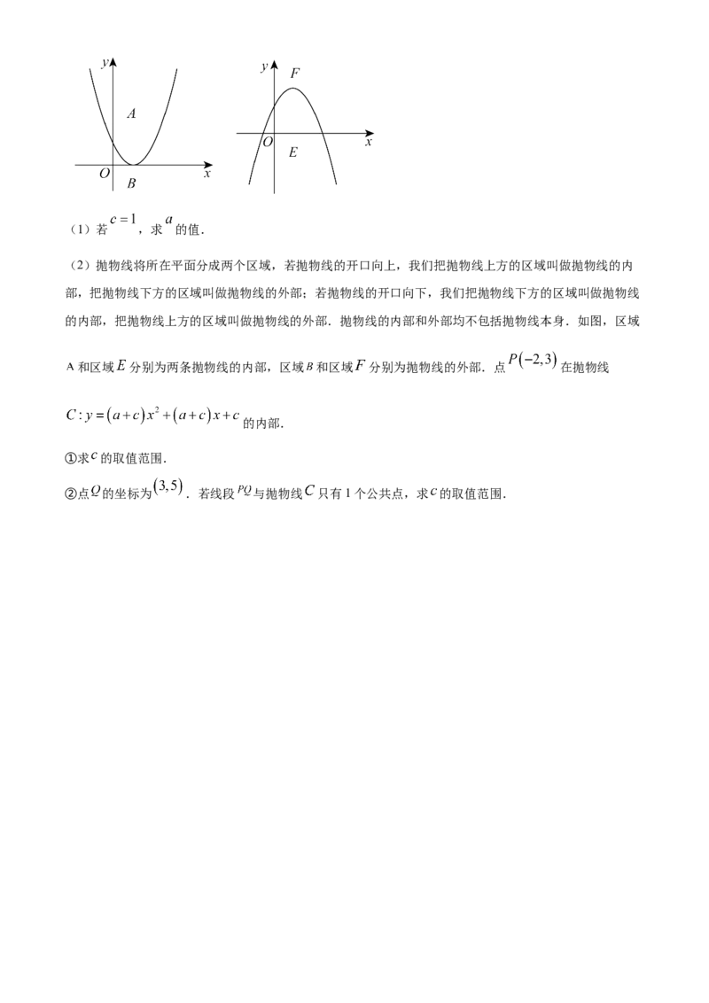 精品解析：2025年安徽省合肥市庐阳中学九年级中考一模数学试卷（原卷版）_2025年安徽省中考模拟试卷数学_2025年安徽数学一模卷62份