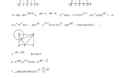 精品解析：2025年安徽省合肥市庐阳中学九年级中考一模数学试卷（原卷版）_2025年安徽省中考模拟试卷数学_2025年安徽数学一模卷62份