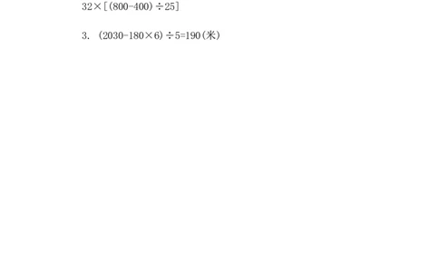 1.5括号_2026春人教版数学四年级下册_四下人教数学_四年级下册_课时练
