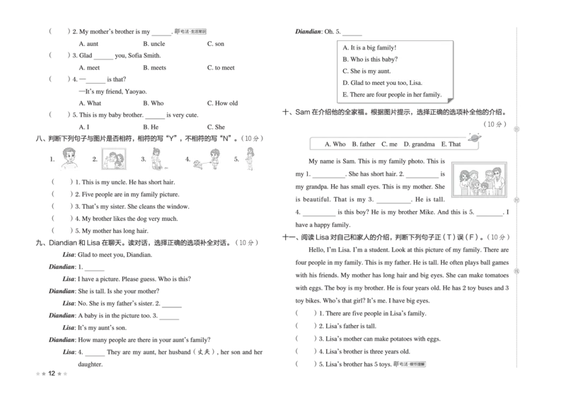 26春好卷三年级英语下册(R-精通版）_英语《好卷》人教精通版26春