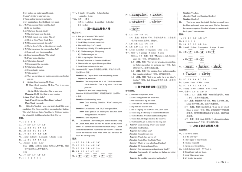 26春好卷三年级英语下册(R-精通版）_英语《好卷》人教精通版26春