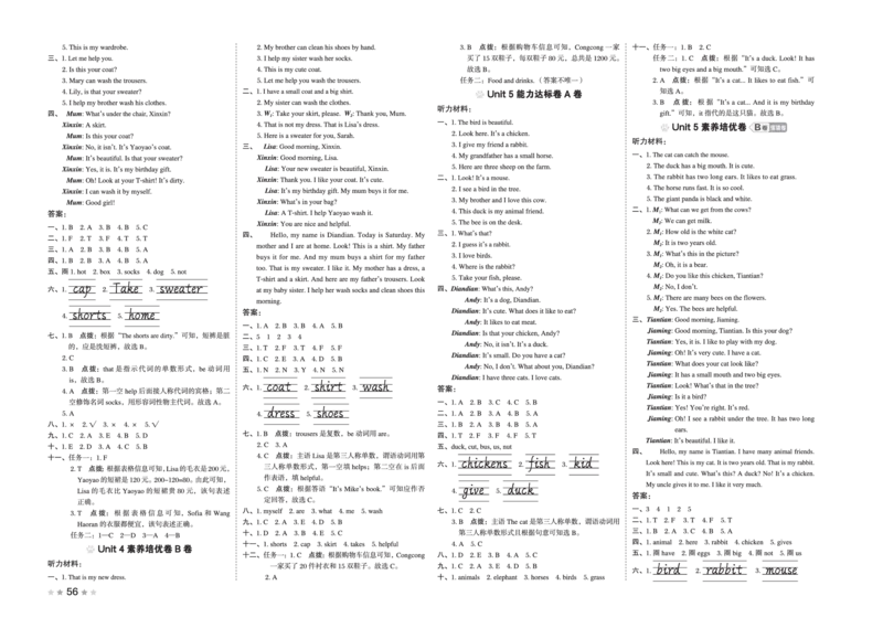 26春好卷三年级英语下册(R-精通版）_英语《好卷》人教精通版26春