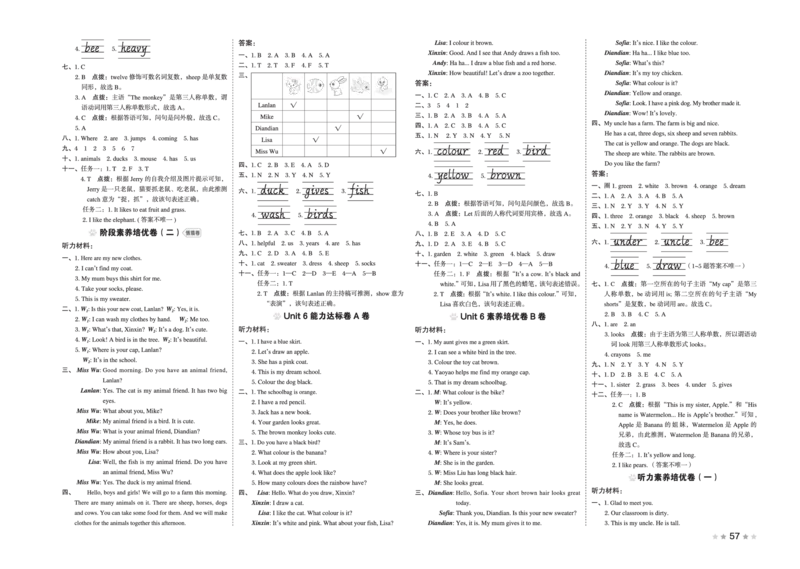 26春好卷三年级英语下册(R-精通版）_英语《好卷》人教精通版26春