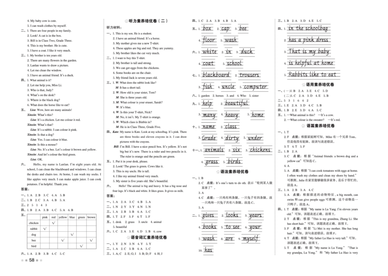 26春好卷三年级英语下册(R-精通版）_英语《好卷》人教精通版26春