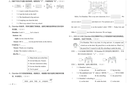 26春好卷三年级英语下册(R-精通版）_英语《好卷》人教精通版26春