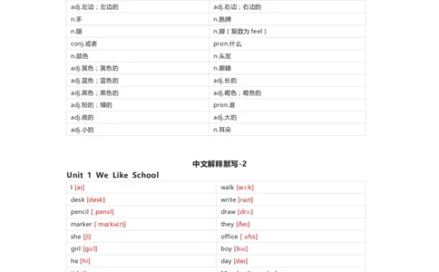 冀教版（一起）英语三年级上册单词默写表_26春四年级上下册人教版_四上英语合集人教版PEP英语四年级上册新教材（教学视频+课件+动画+音频+练习+教案）_17练习资料_冀教版（一起）