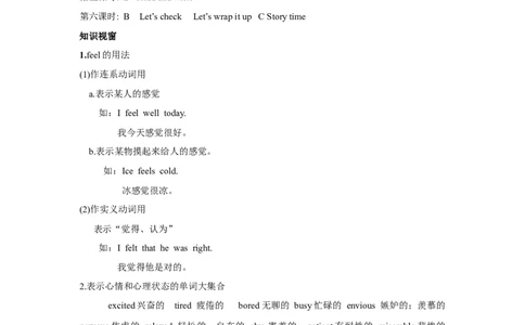 单元概述与课时安排_26春四年级上下册人教版_四上英语合集人教版PEP英语四年级上册新教材（教学视频+课件+动画+音频+练习+教案）_19同步教案课件_人教pep3_3-6年级上册_单元资料汇总_561