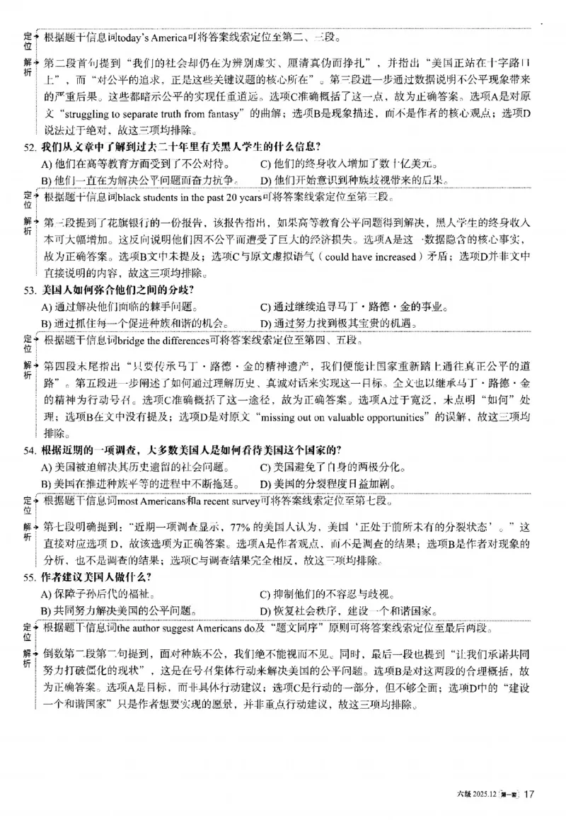 2025.12英语六级解析第1套_大学英语四六级_大学英语四级+六级_六级真题_六级真题_2025年12月CET6题+答案+音频新