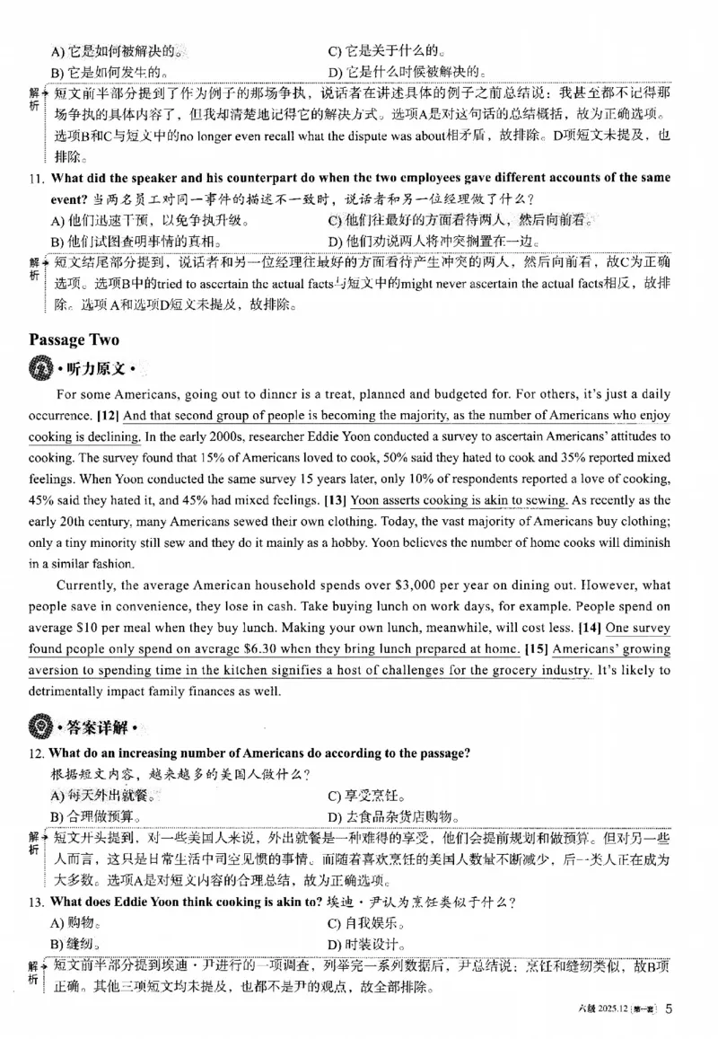 2025.12英语六级解析第1套_大学英语四六级_大学英语四级+六级_六级真题_六级真题_2025年12月CET6题+答案+音频新