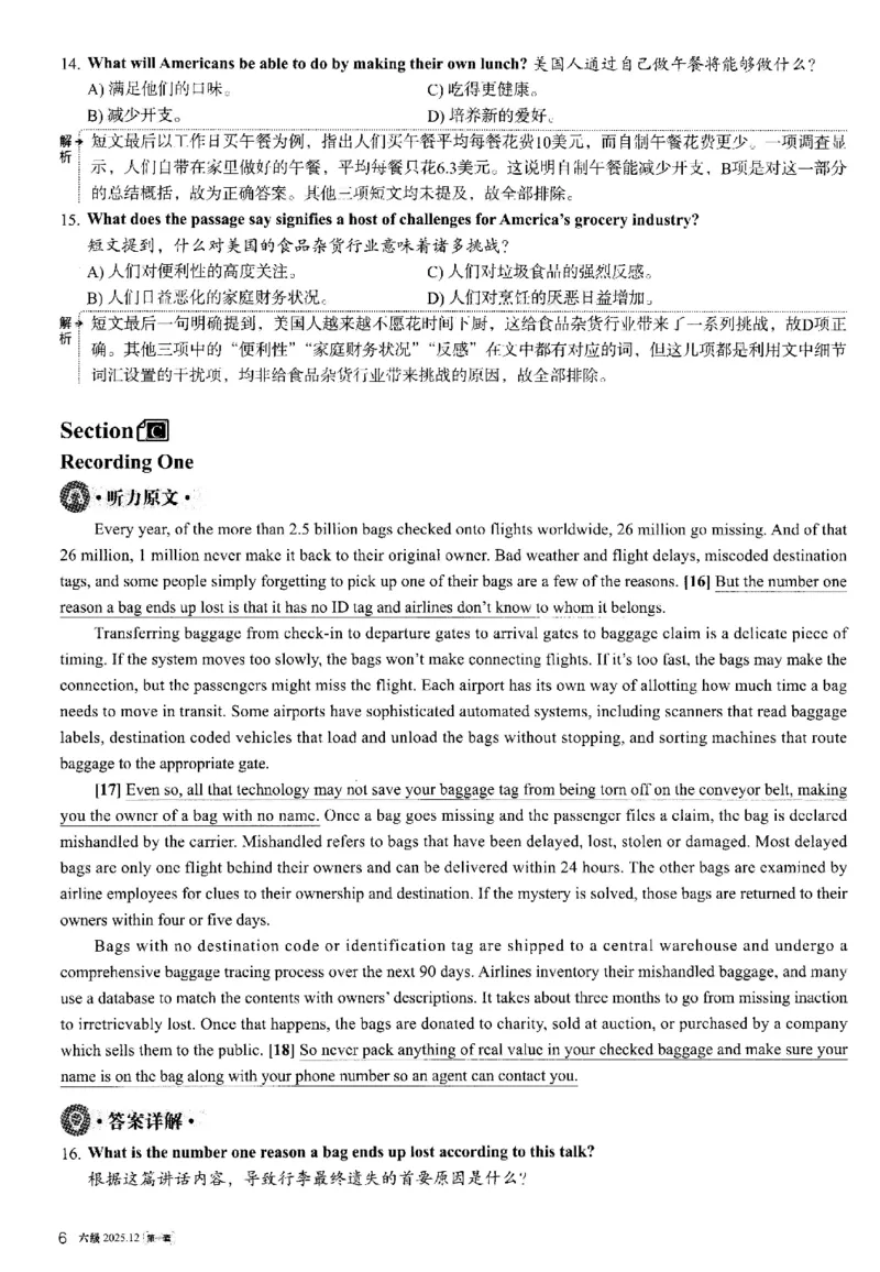 2025.12英语六级解析第1套_大学英语四六级_大学英语四级+六级_六级真题_六级真题_2025年12月CET6题+答案+音频新