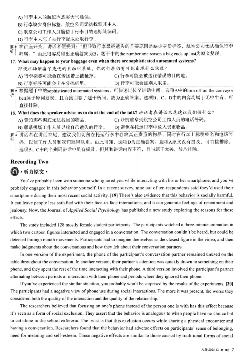2025.12英语六级解析第1套_大学英语四六级_大学英语四级+六级_六级真题_六级真题_2025年12月CET6题+答案+音频新
