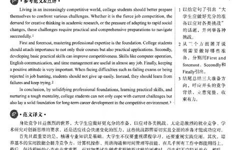 2025.12英语六级解析第1套_大学英语四六级_大学英语四级+六级_六级真题_六级真题_2025年12月CET6题+答案+音频新