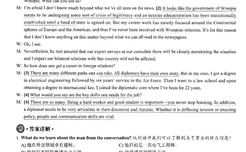 2025.12英语六级解析第1套_大学英语四六级_大学英语四级+六级_六级真题_六级真题_2025年12月CET6题+答案+音频新