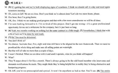 2025.12英语六级解析第1套_大学英语四六级_大学英语四级+六级_六级真题_六级真题_2025年12月CET6题+答案+音频新