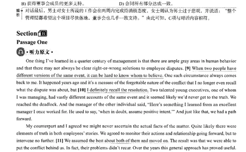 2025.12英语六级解析第1套_大学英语四六级_大学英语四级+六级_六级真题_六级真题_2025年12月CET6题+答案+音频新
