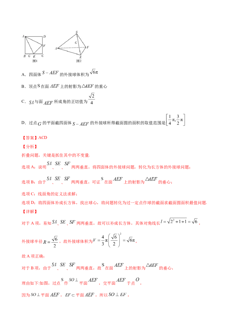 02卷第七章　立体几何与空间向量《真题模拟卷》－2022年高考一轮数学单元复习（新高考专用）(解析版)_02高考数学_新高考复习资料_2022年新高考资料_第07章　立体几何与空间向量