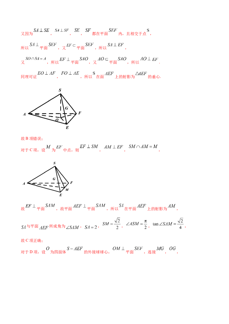 02卷第七章　立体几何与空间向量《真题模拟卷》－2022年高考一轮数学单元复习（新高考专用）(解析版)_02高考数学_新高考复习资料_2022年新高考资料_第07章　立体几何与空间向量
