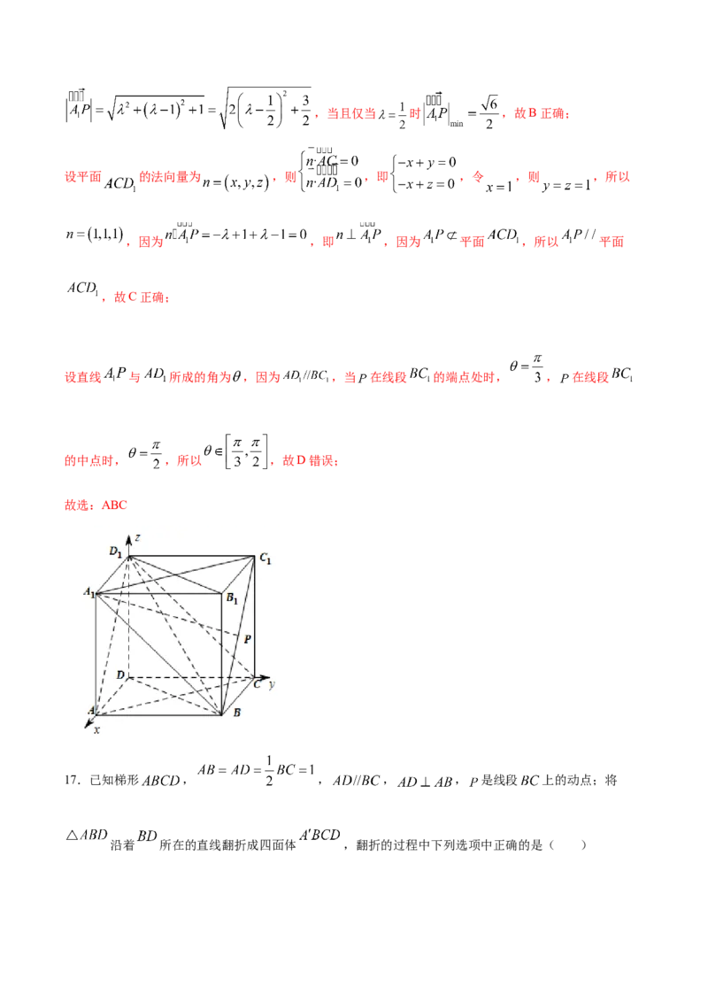 02卷第七章　立体几何与空间向量《真题模拟卷》－2022年高考一轮数学单元复习（新高考专用）(解析版)_02高考数学_新高考复习资料_2022年新高考资料_第07章　立体几何与空间向量