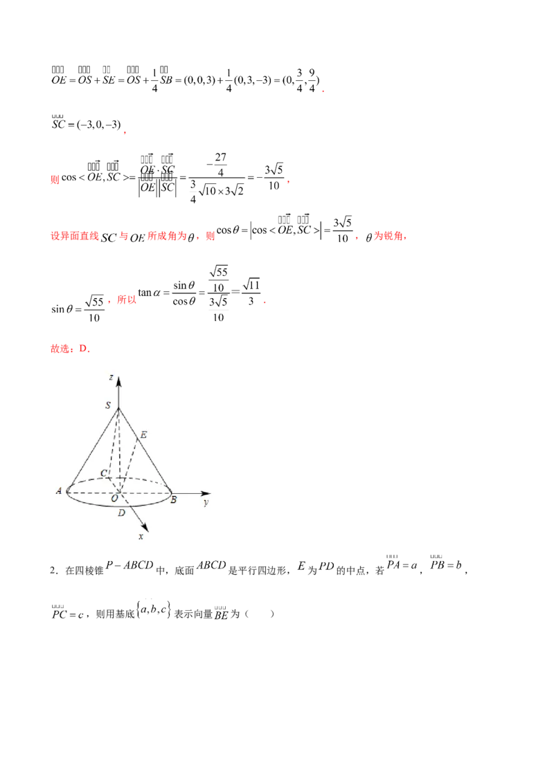 02卷第七章　立体几何与空间向量《真题模拟卷》－2022年高考一轮数学单元复习（新高考专用）(解析版)_02高考数学_新高考复习资料_2022年新高考资料_第07章　立体几何与空间向量