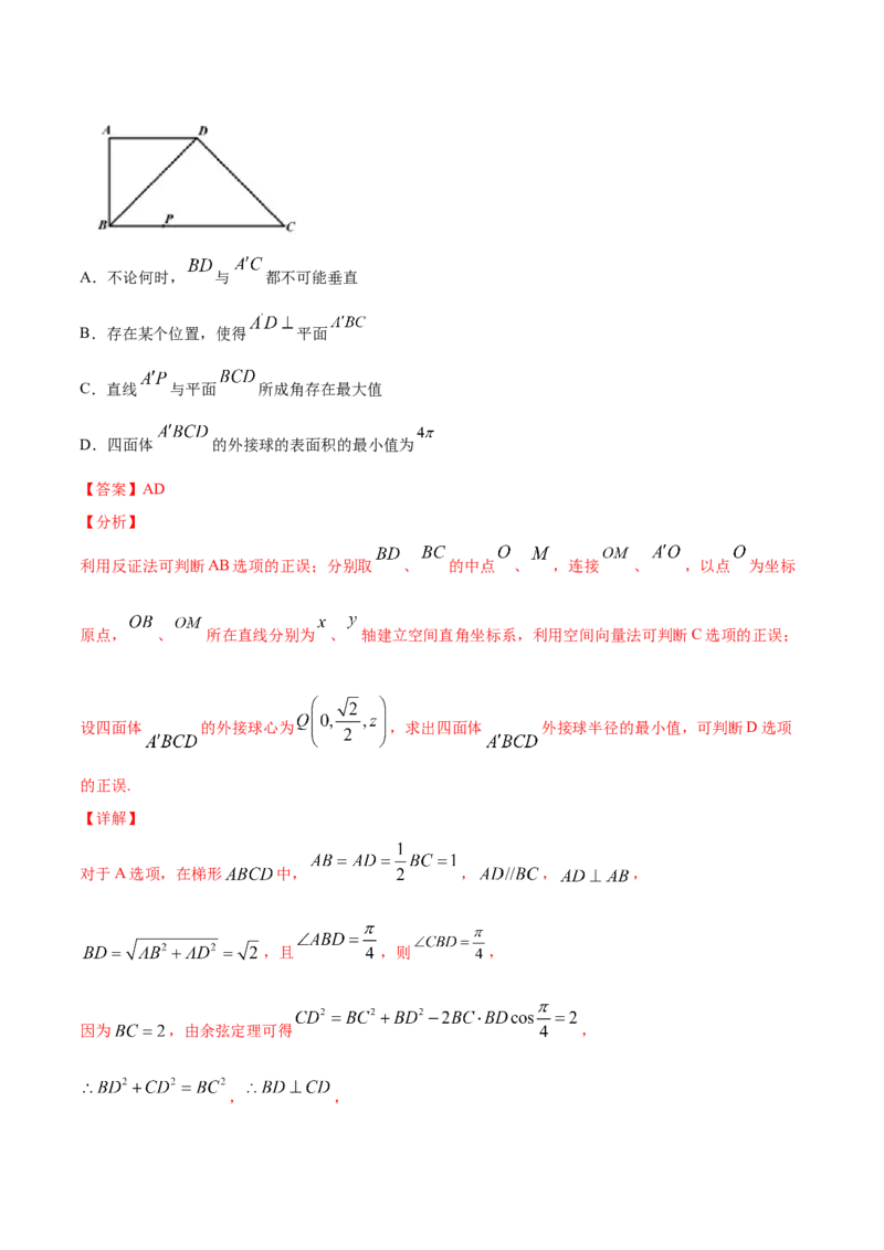 02卷第七章　立体几何与空间向量《真题模拟卷》－2022年高考一轮数学单元复习（新高考专用）(解析版)_02高考数学_新高考复习资料_2022年新高考资料_第07章　立体几何与空间向量