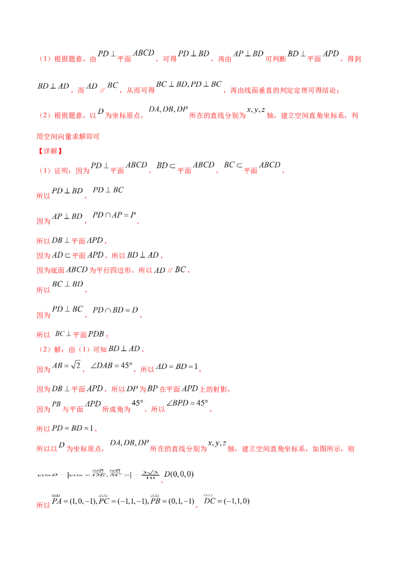 02卷第七章　立体几何与空间向量《真题模拟卷》－2022年高考一轮数学单元复习（新高考专用）(解析版)_02高考数学_新高考复习资料_2022年新高考资料_第07章　立体几何与空间向量