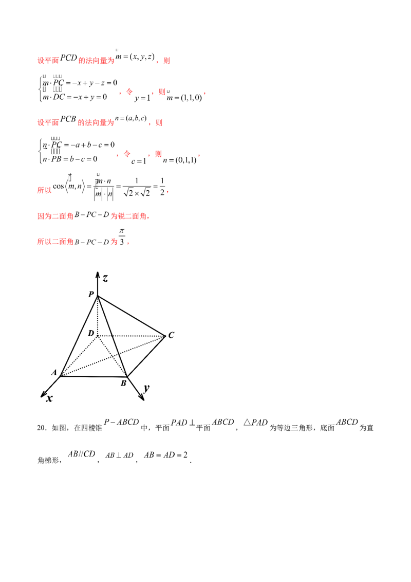 02卷第七章　立体几何与空间向量《真题模拟卷》－2022年高考一轮数学单元复习（新高考专用）(解析版)_02高考数学_新高考复习资料_2022年新高考资料_第07章　立体几何与空间向量