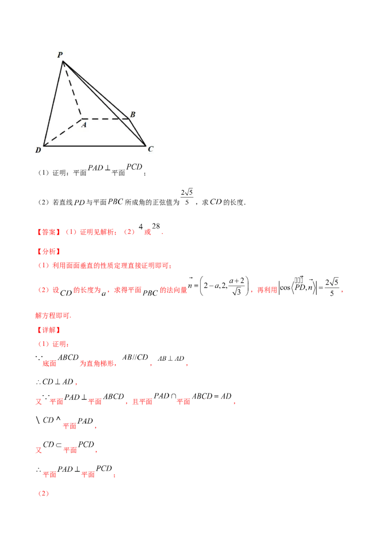 02卷第七章　立体几何与空间向量《真题模拟卷》－2022年高考一轮数学单元复习（新高考专用）(解析版)_02高考数学_新高考复习资料_2022年新高考资料_第07章　立体几何与空间向量