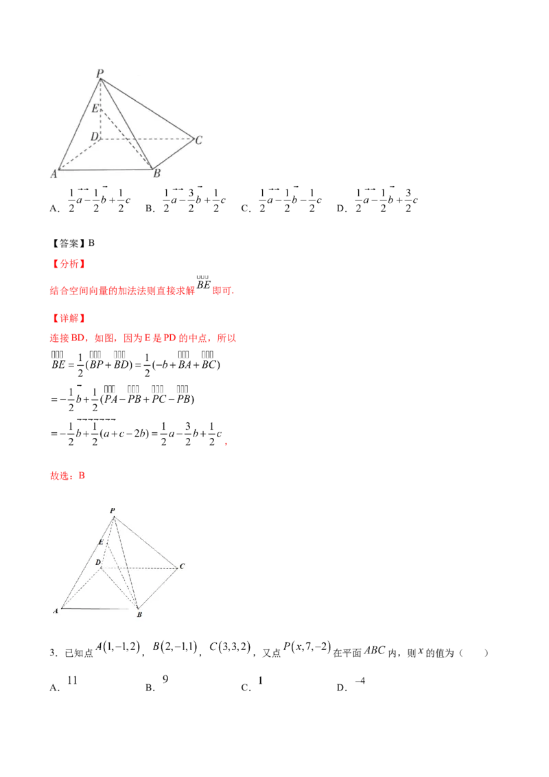 02卷第七章　立体几何与空间向量《真题模拟卷》－2022年高考一轮数学单元复习（新高考专用）(解析版)_02高考数学_新高考复习资料_2022年新高考资料_第07章　立体几何与空间向量