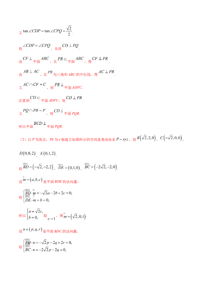 02卷第七章　立体几何与空间向量《真题模拟卷》－2022年高考一轮数学单元复习（新高考专用）(解析版)_02高考数学_新高考复习资料_2022年新高考资料_第07章　立体几何与空间向量