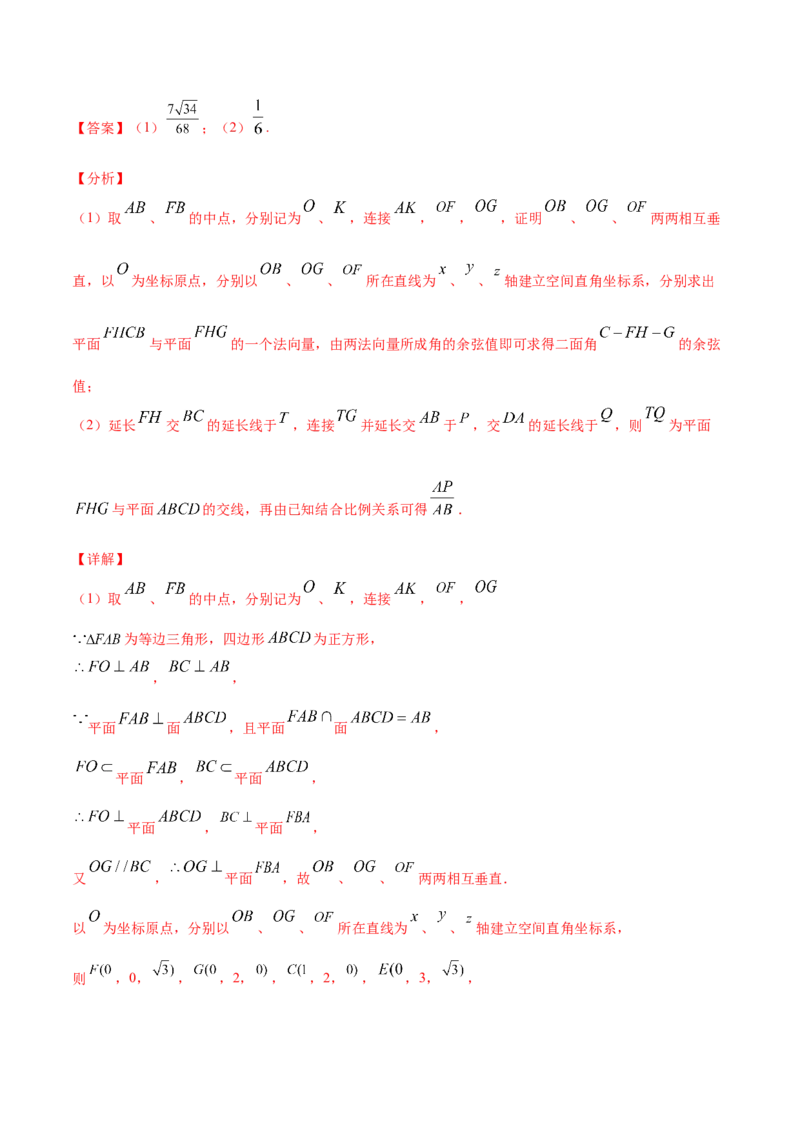02卷第七章　立体几何与空间向量《真题模拟卷》－2022年高考一轮数学单元复习（新高考专用）(解析版)_02高考数学_新高考复习资料_2022年新高考资料_第07章　立体几何与空间向量