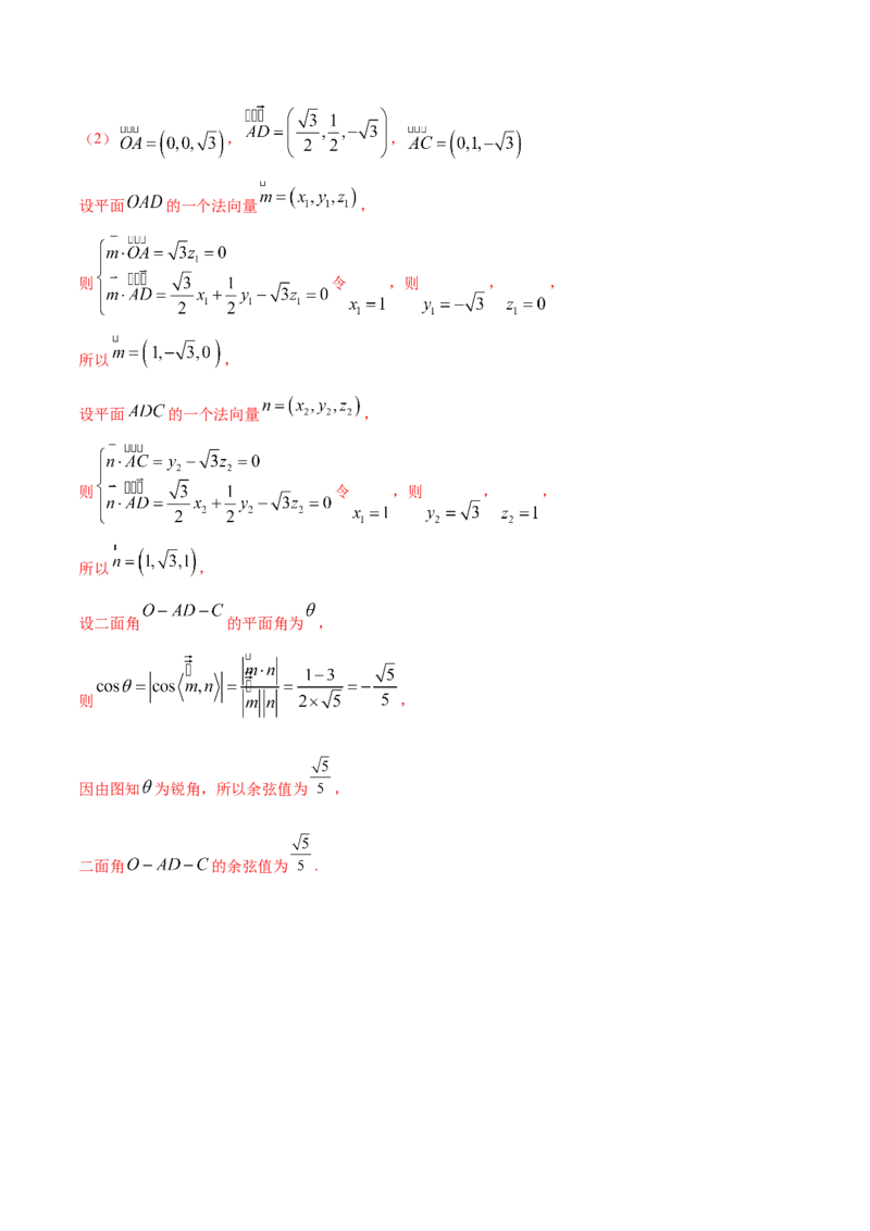02卷第七章　立体几何与空间向量《真题模拟卷》－2022年高考一轮数学单元复习（新高考专用）(解析版)_02高考数学_新高考复习资料_2022年新高考资料_第07章　立体几何与空间向量