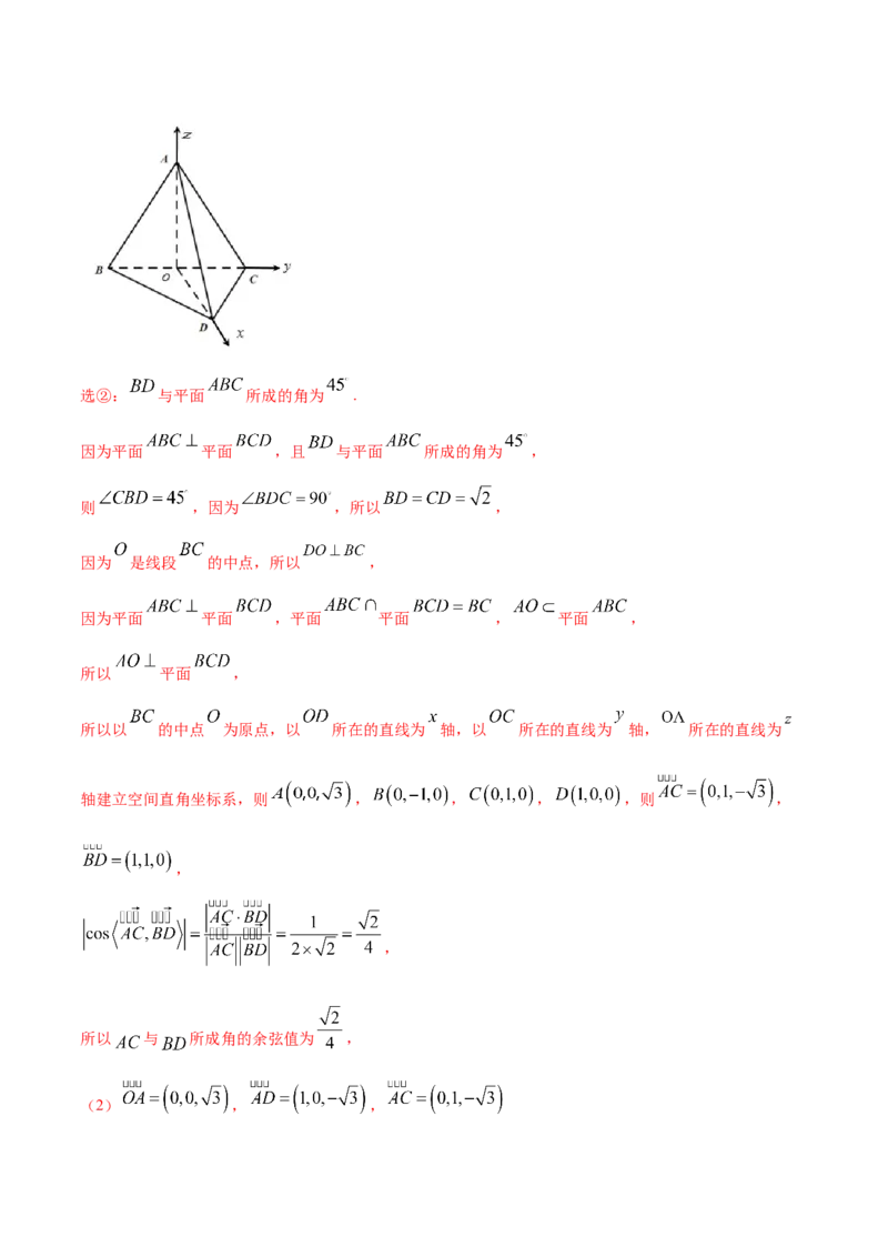 02卷第七章　立体几何与空间向量《真题模拟卷》－2022年高考一轮数学单元复习（新高考专用）(解析版)_02高考数学_新高考复习资料_2022年新高考资料_第07章　立体几何与空间向量