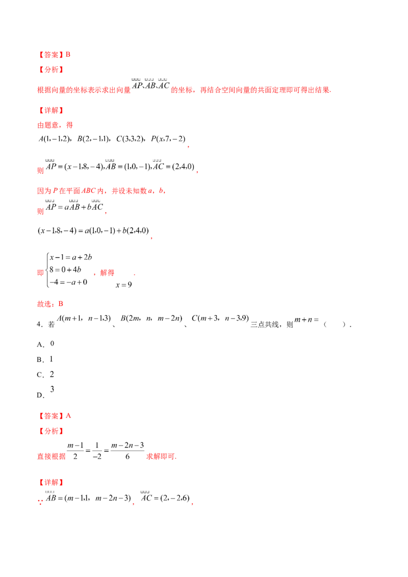 02卷第七章　立体几何与空间向量《真题模拟卷》－2022年高考一轮数学单元复习（新高考专用）(解析版)_02高考数学_新高考复习资料_2022年新高考资料_第07章　立体几何与空间向量