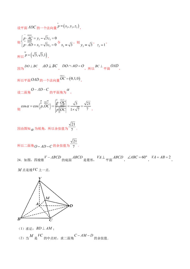 02卷第七章　立体几何与空间向量《真题模拟卷》－2022年高考一轮数学单元复习（新高考专用）(解析版)_02高考数学_新高考复习资料_2022年新高考资料_第07章　立体几何与空间向量