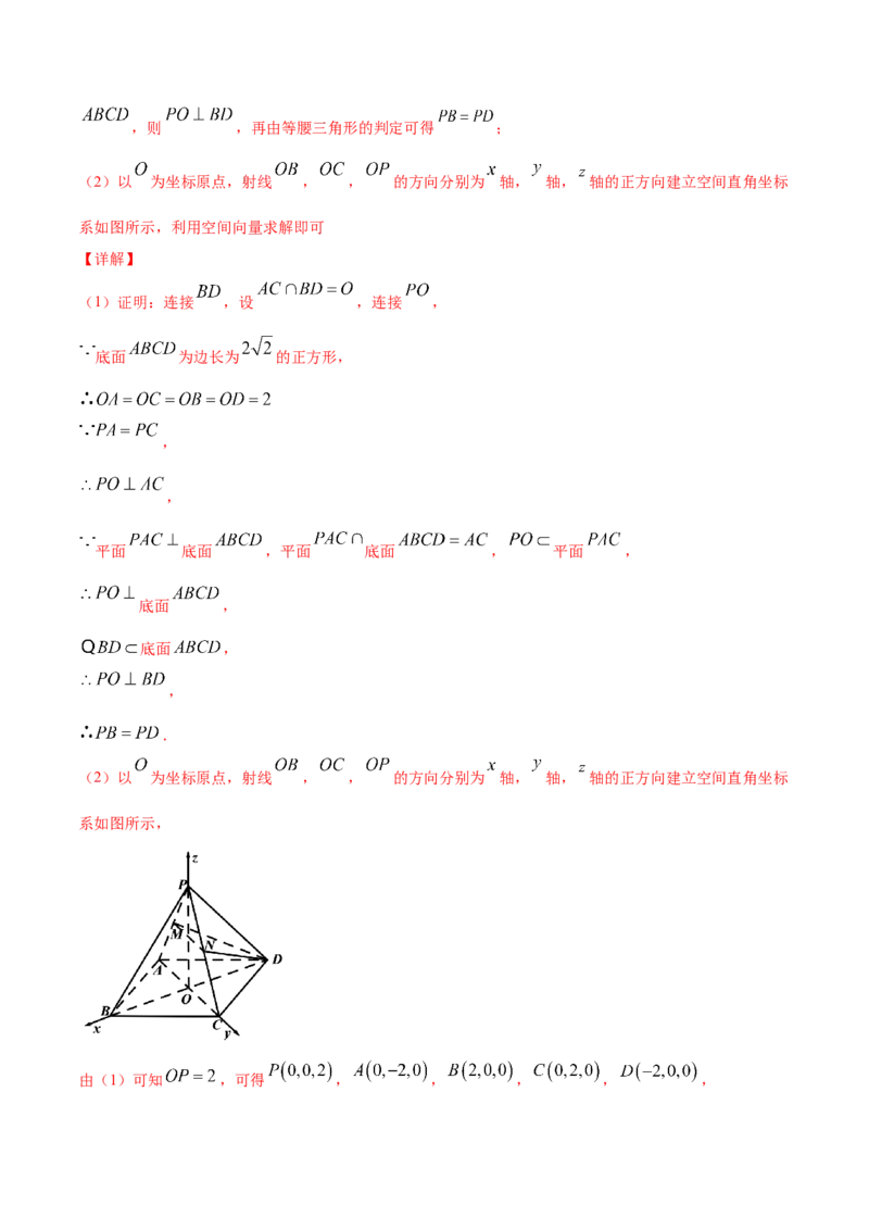 02卷第七章　立体几何与空间向量《真题模拟卷》－2022年高考一轮数学单元复习（新高考专用）(解析版)_02高考数学_新高考复习资料_2022年新高考资料_第07章　立体几何与空间向量