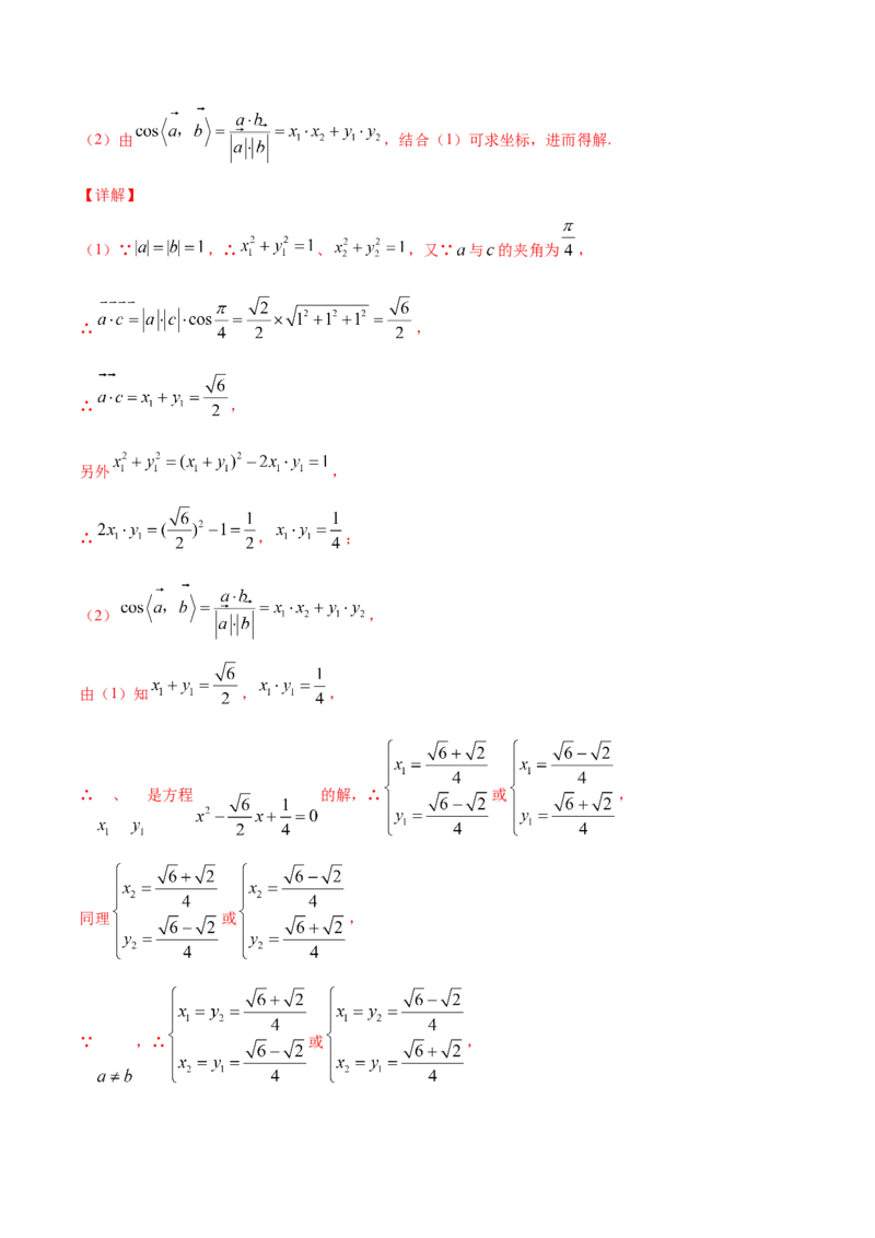 02卷第七章　立体几何与空间向量《真题模拟卷》－2022年高考一轮数学单元复习（新高考专用）(解析版)_02高考数学_新高考复习资料_2022年新高考资料_第07章　立体几何与空间向量