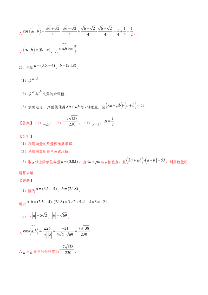 02卷第七章　立体几何与空间向量《真题模拟卷》－2022年高考一轮数学单元复习（新高考专用）(解析版)_02高考数学_新高考复习资料_2022年新高考资料_第07章　立体几何与空间向量