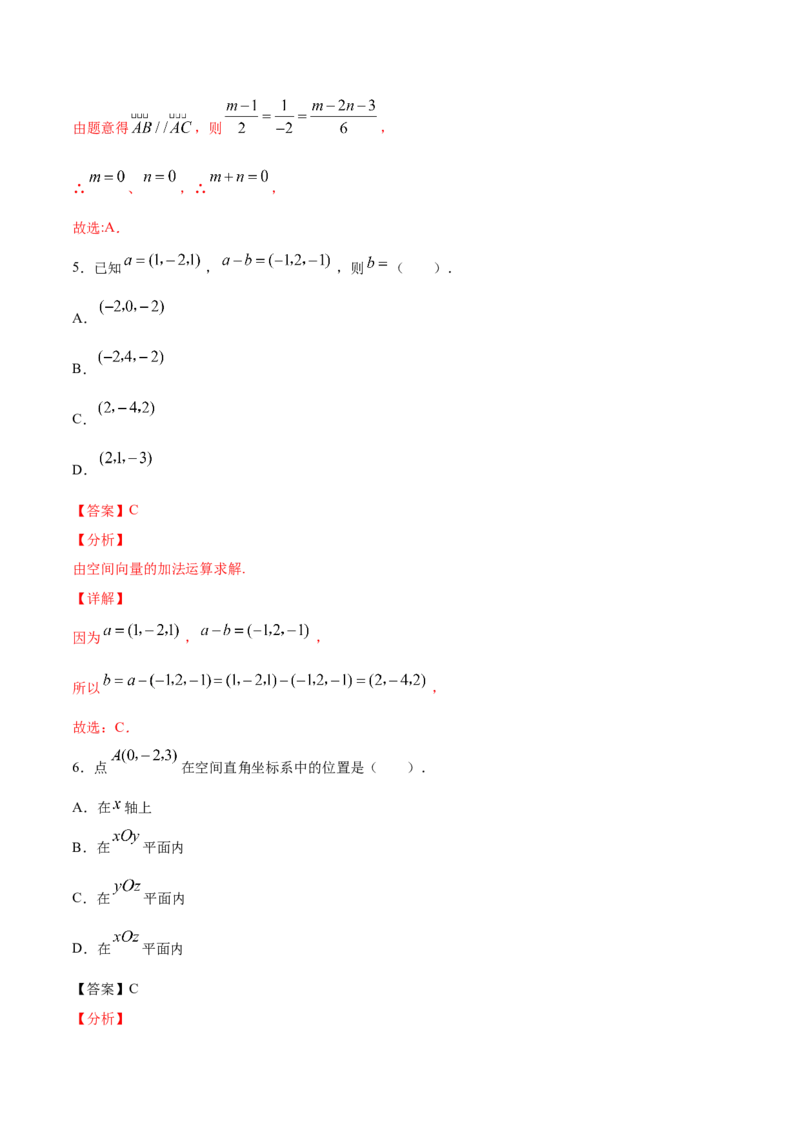 02卷第七章　立体几何与空间向量《真题模拟卷》－2022年高考一轮数学单元复习（新高考专用）(解析版)_02高考数学_新高考复习资料_2022年新高考资料_第07章　立体几何与空间向量