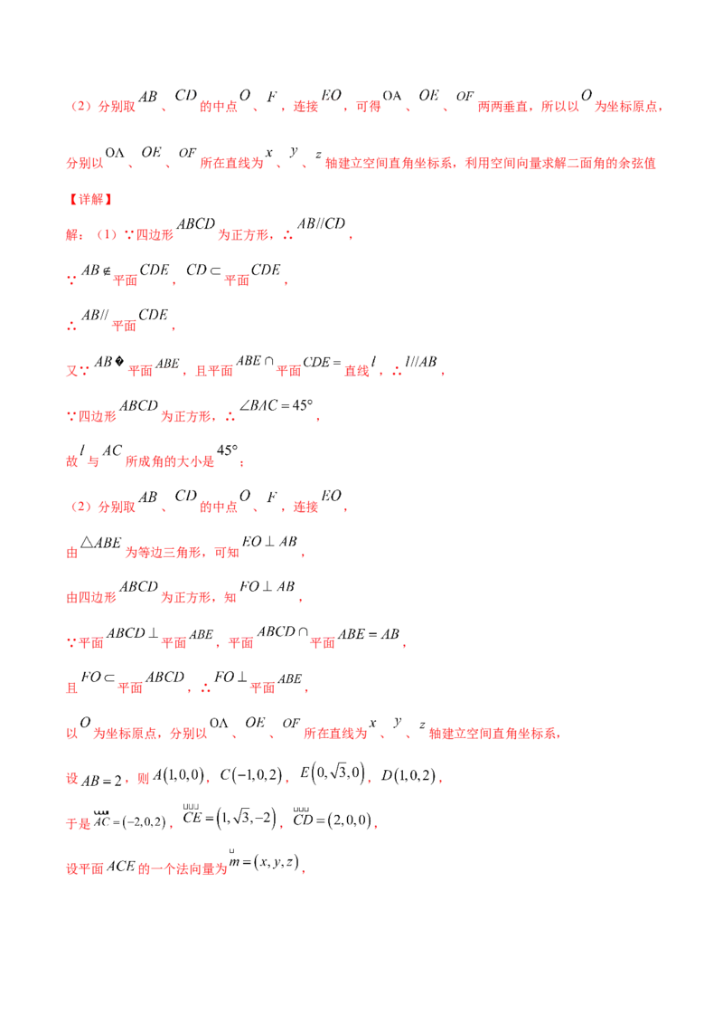 02卷第七章　立体几何与空间向量《真题模拟卷》－2022年高考一轮数学单元复习（新高考专用）(解析版)_02高考数学_新高考复习资料_2022年新高考资料_第07章　立体几何与空间向量