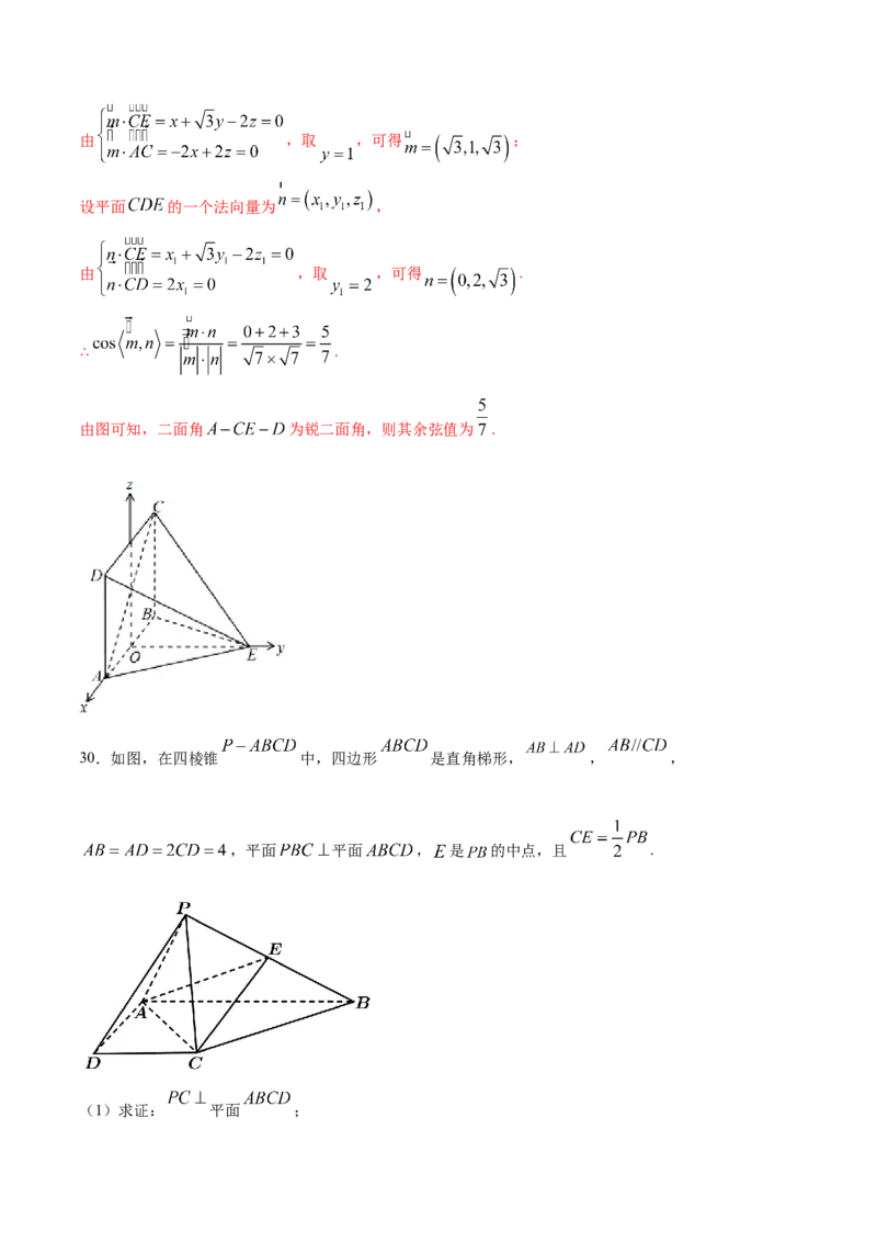 02卷第七章　立体几何与空间向量《真题模拟卷》－2022年高考一轮数学单元复习（新高考专用）(解析版)_02高考数学_新高考复习资料_2022年新高考资料_第07章　立体几何与空间向量