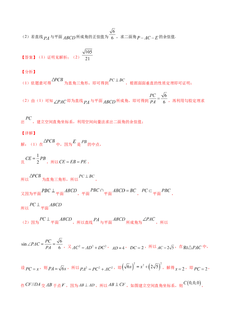 02卷第七章　立体几何与空间向量《真题模拟卷》－2022年高考一轮数学单元复习（新高考专用）(解析版)_02高考数学_新高考复习资料_2022年新高考资料_第07章　立体几何与空间向量