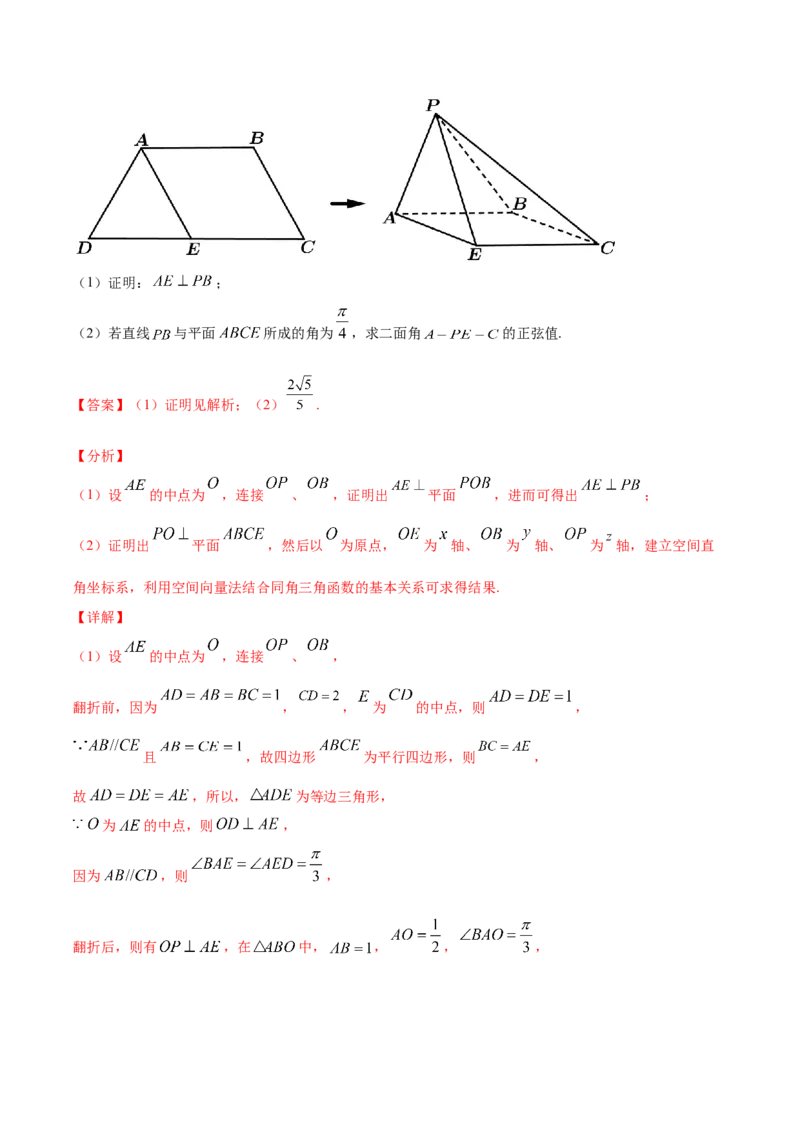 02卷第七章　立体几何与空间向量《真题模拟卷》－2022年高考一轮数学单元复习（新高考专用）(解析版)_02高考数学_新高考复习资料_2022年新高考资料_第07章　立体几何与空间向量