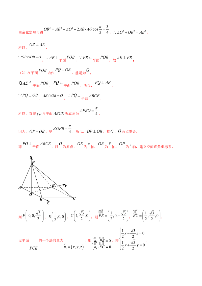 02卷第七章　立体几何与空间向量《真题模拟卷》－2022年高考一轮数学单元复习（新高考专用）(解析版)_02高考数学_新高考复习资料_2022年新高考资料_第07章　立体几何与空间向量