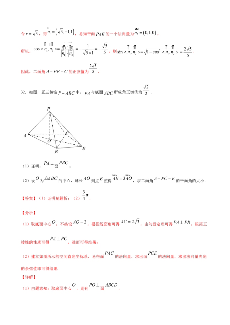 02卷第七章　立体几何与空间向量《真题模拟卷》－2022年高考一轮数学单元复习（新高考专用）(解析版)_02高考数学_新高考复习资料_2022年新高考资料_第07章　立体几何与空间向量