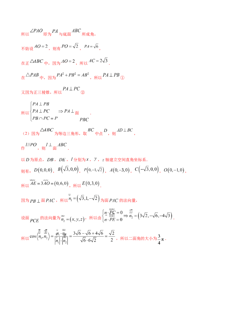 02卷第七章　立体几何与空间向量《真题模拟卷》－2022年高考一轮数学单元复习（新高考专用）(解析版)_02高考数学_新高考复习资料_2022年新高考资料_第07章　立体几何与空间向量