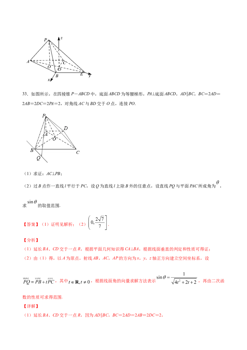 02卷第七章　立体几何与空间向量《真题模拟卷》－2022年高考一轮数学单元复习（新高考专用）(解析版)_02高考数学_新高考复习资料_2022年新高考资料_第07章　立体几何与空间向量