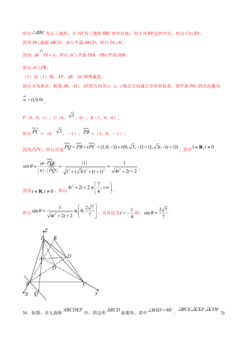 02卷第七章　立体几何与空间向量《真题模拟卷》－2022年高考一轮数学单元复习（新高考专用）(解析版)_02高考数学_新高考复习资料_2022年新高考资料_第07章　立体几何与空间向量