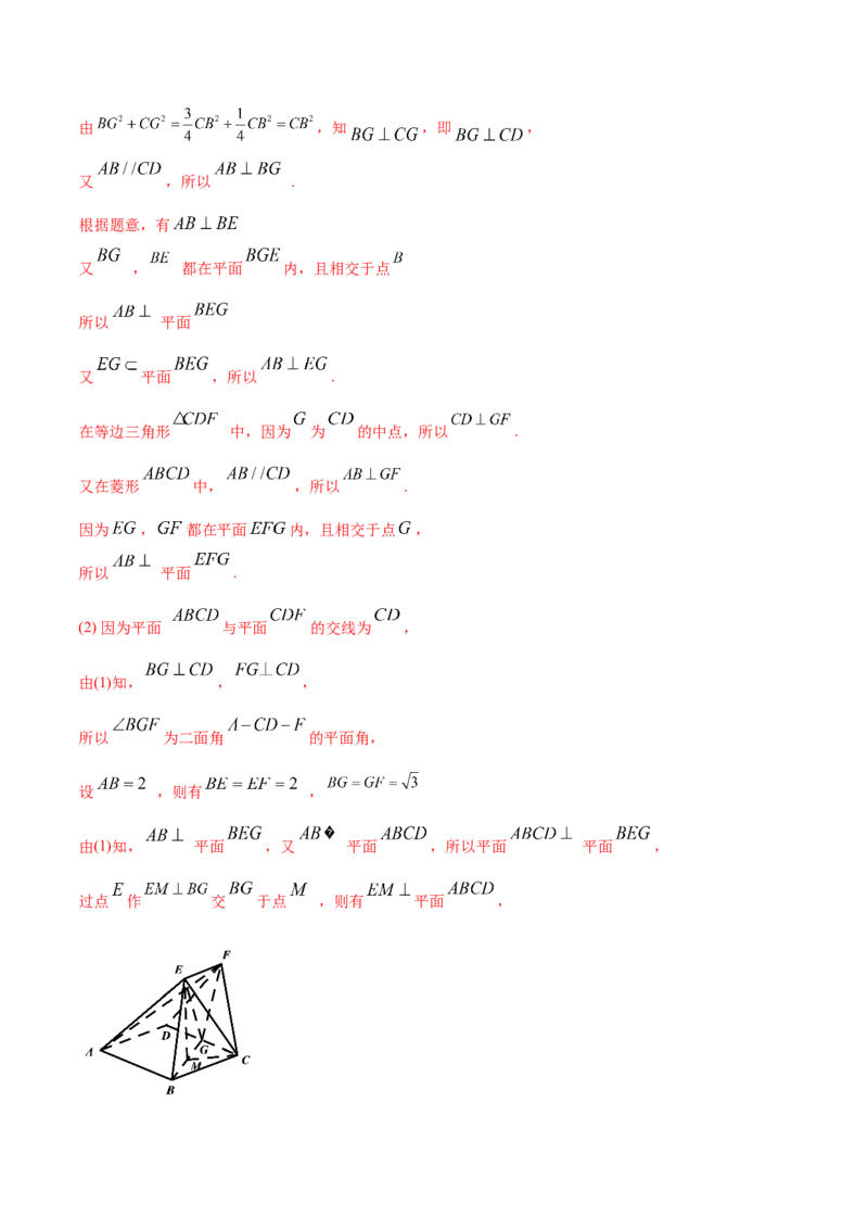 02卷第七章　立体几何与空间向量《真题模拟卷》－2022年高考一轮数学单元复习（新高考专用）(解析版)_02高考数学_新高考复习资料_2022年新高考资料_第07章　立体几何与空间向量