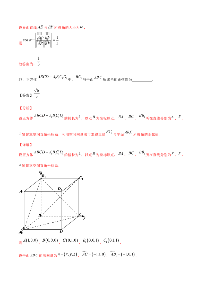 02卷第七章　立体几何与空间向量《真题模拟卷》－2022年高考一轮数学单元复习（新高考专用）(解析版)_02高考数学_新高考复习资料_2022年新高考资料_第07章　立体几何与空间向量